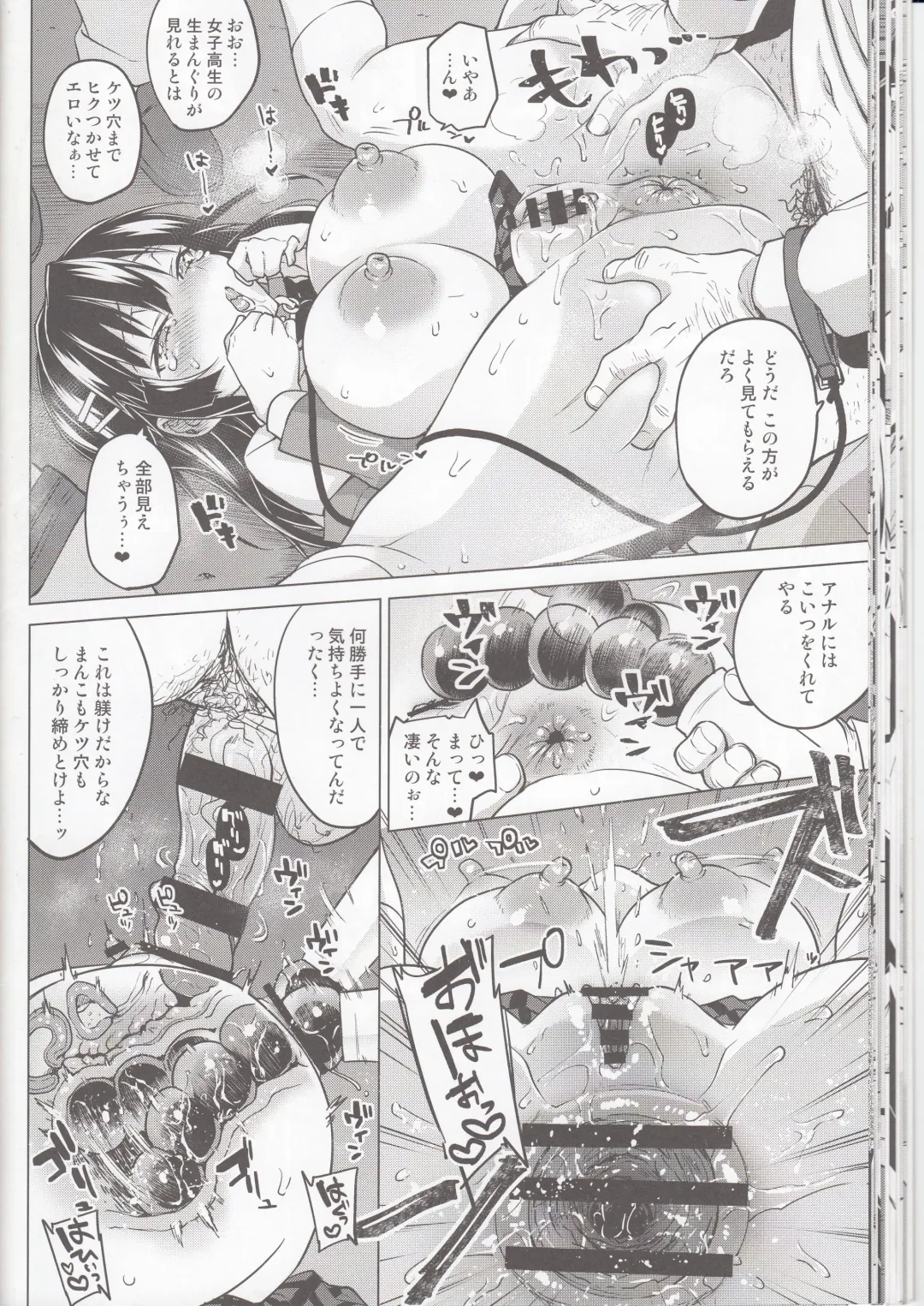 [Mucha] Chizuru-chan Kaihatsu Nikki 5 Fhentai - Page 25