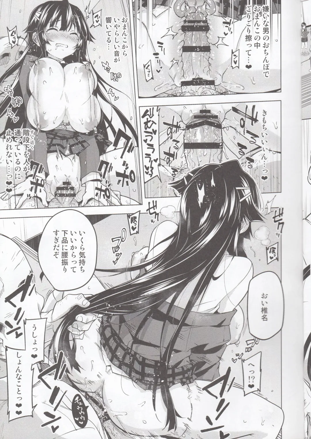 [Mucha] Chizuru-chan Kaihatsu Nikki 5 Fhentai - Page 4