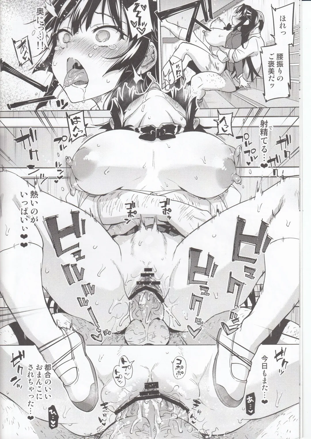 [Mucha] Chizuru-chan Kaihatsu Nikki 5 Fhentai - Page 5