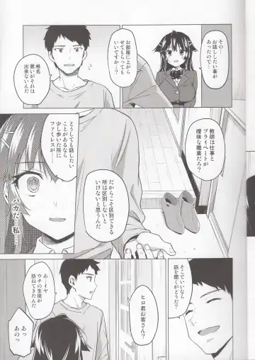 [Mucha] Chizuru-chan Kaihatsu Nikki 5 Fhentai - Page 14