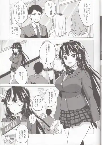 [Mucha] Chizuru-chan Kaihatsu Nikki 5 Fhentai - Page 30