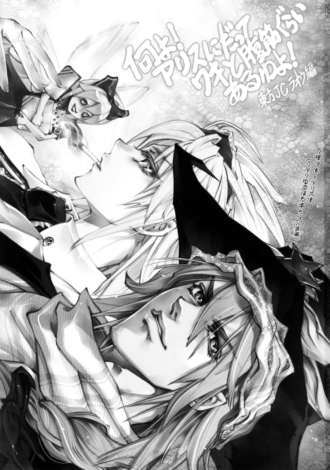 [Pikupikun] Nani yo! Alice ni datte Waki to Fukkin Gurai Aru wa yo! Fhentai - Page 2