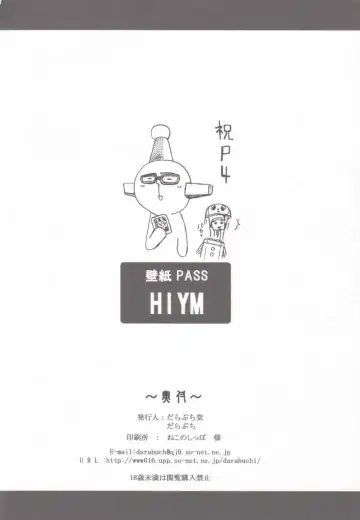 [Darabuchi] P3;YM Fhentai - Page 26