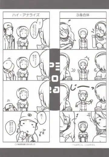 [Darabuchi] P3;YM Fhentai - Page 4