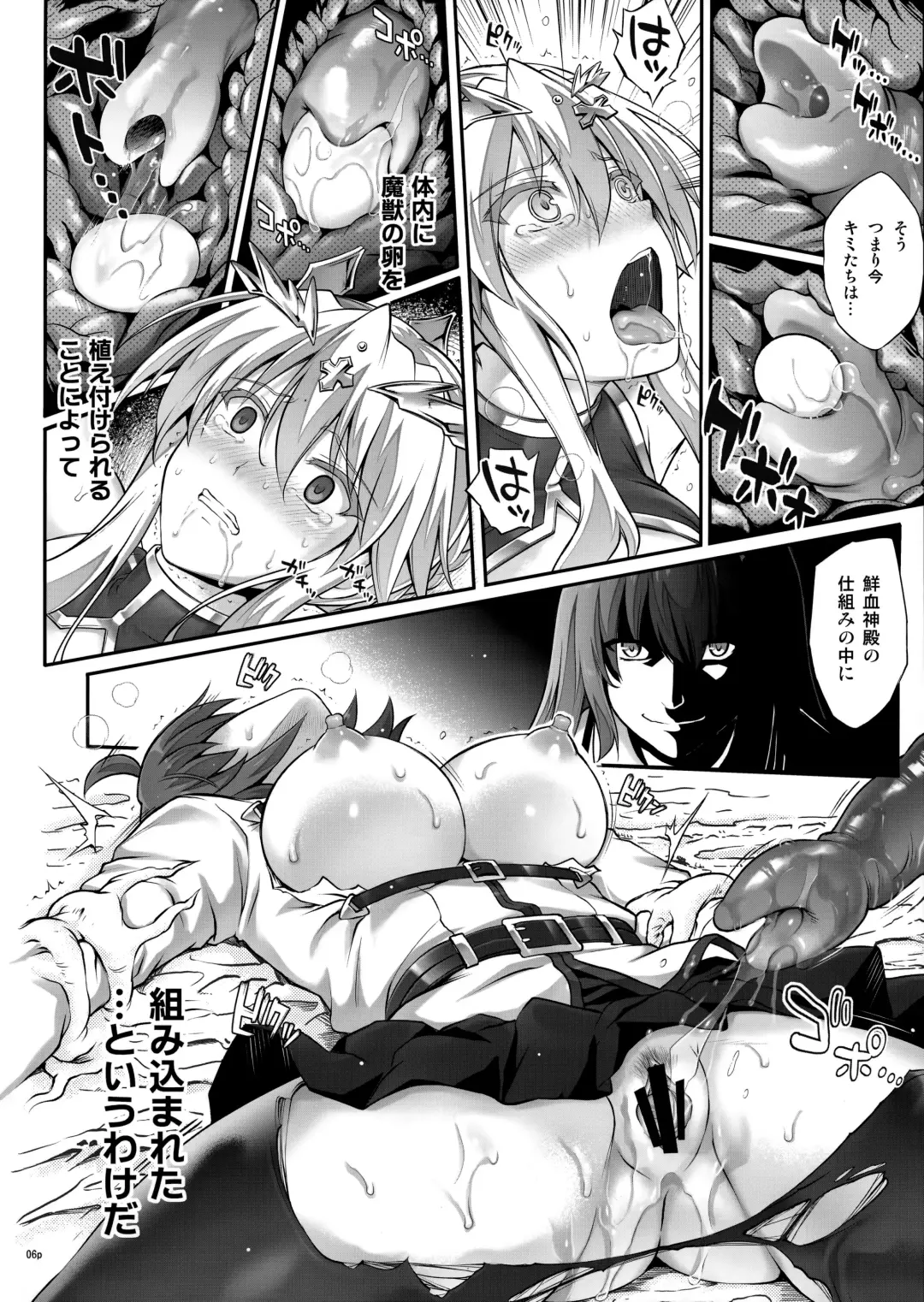 [Izumi - Reizei] T-31 DoDo Fhentai - Page 7