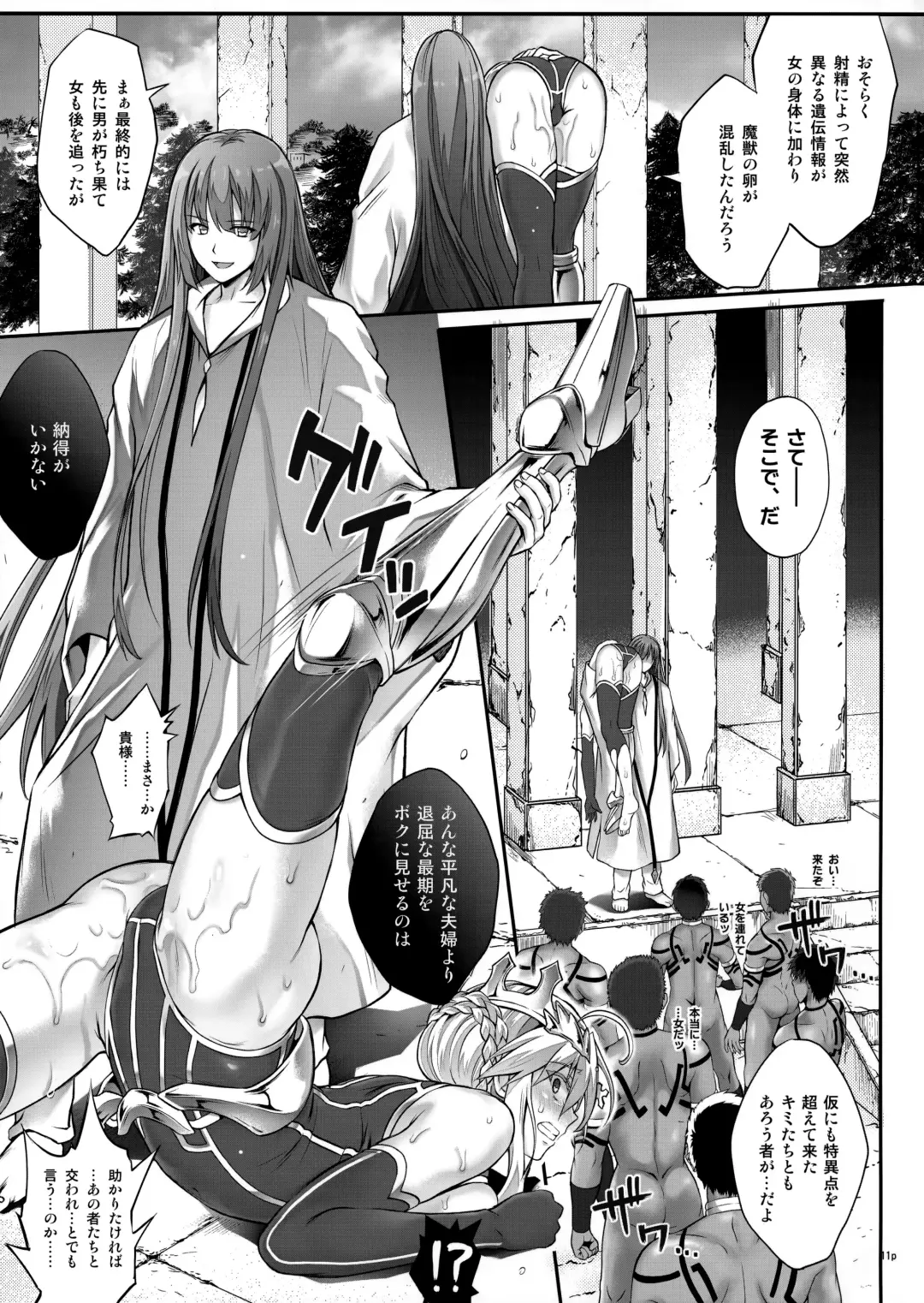 [Izumi - Reizei] T-31 DoDo Fhentai - Page 12