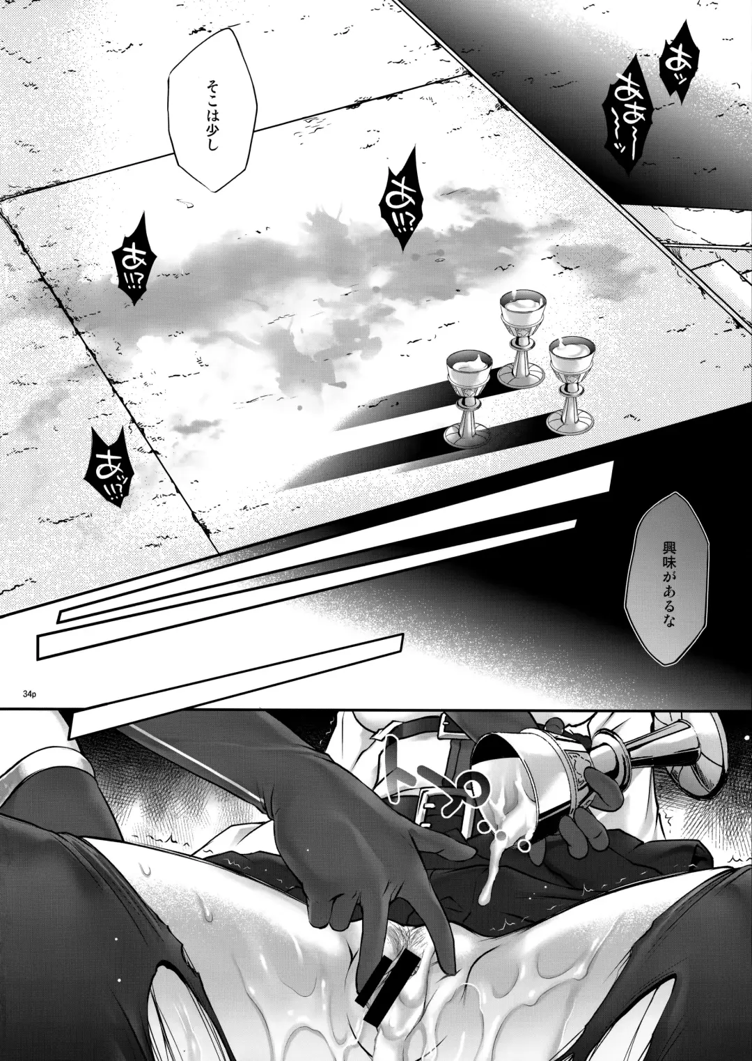 [Izumi - Reizei] T-31 DoDo Fhentai - Page 35