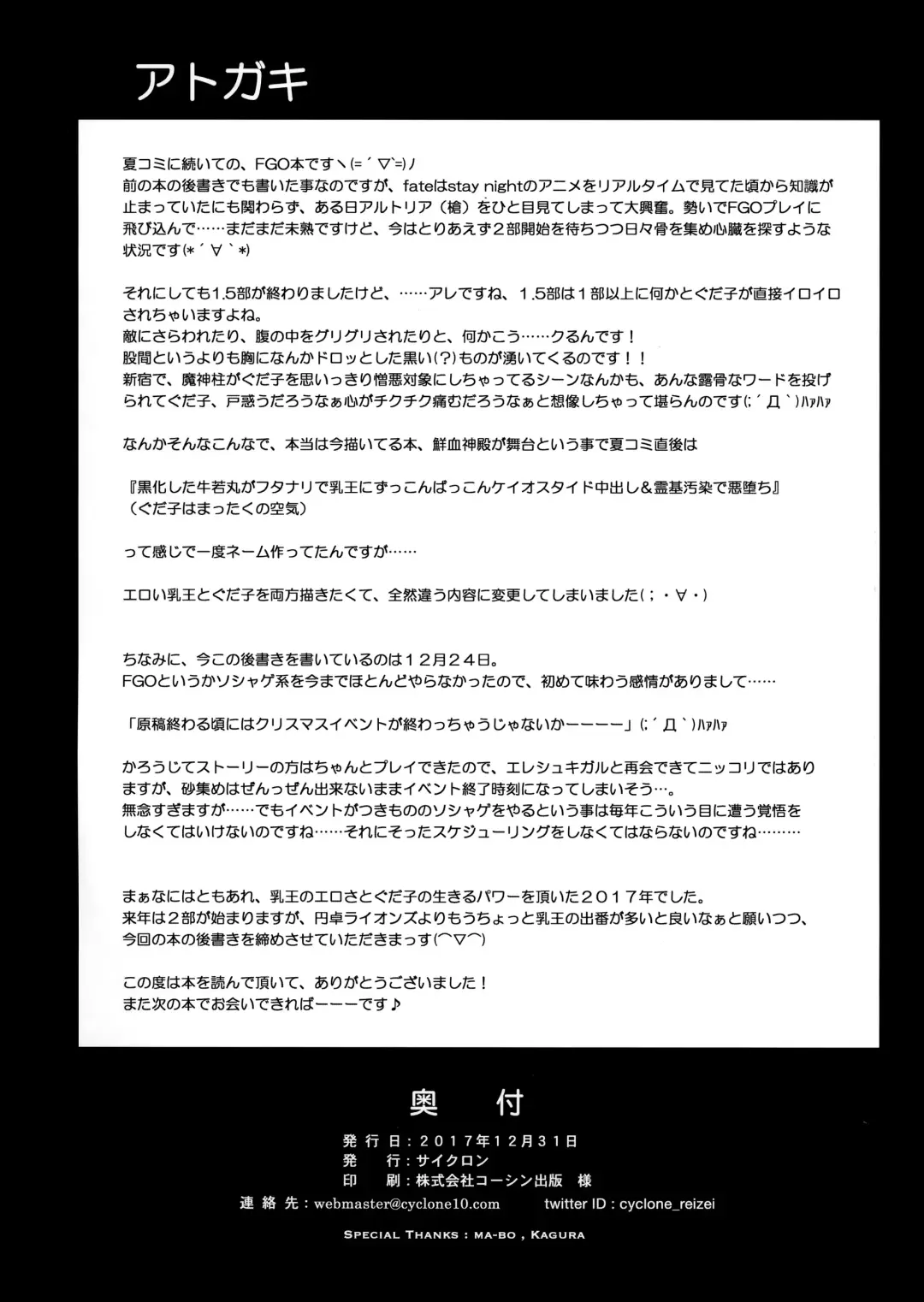 [Izumi - Reizei] T-31 DoDo Fhentai - Page 42