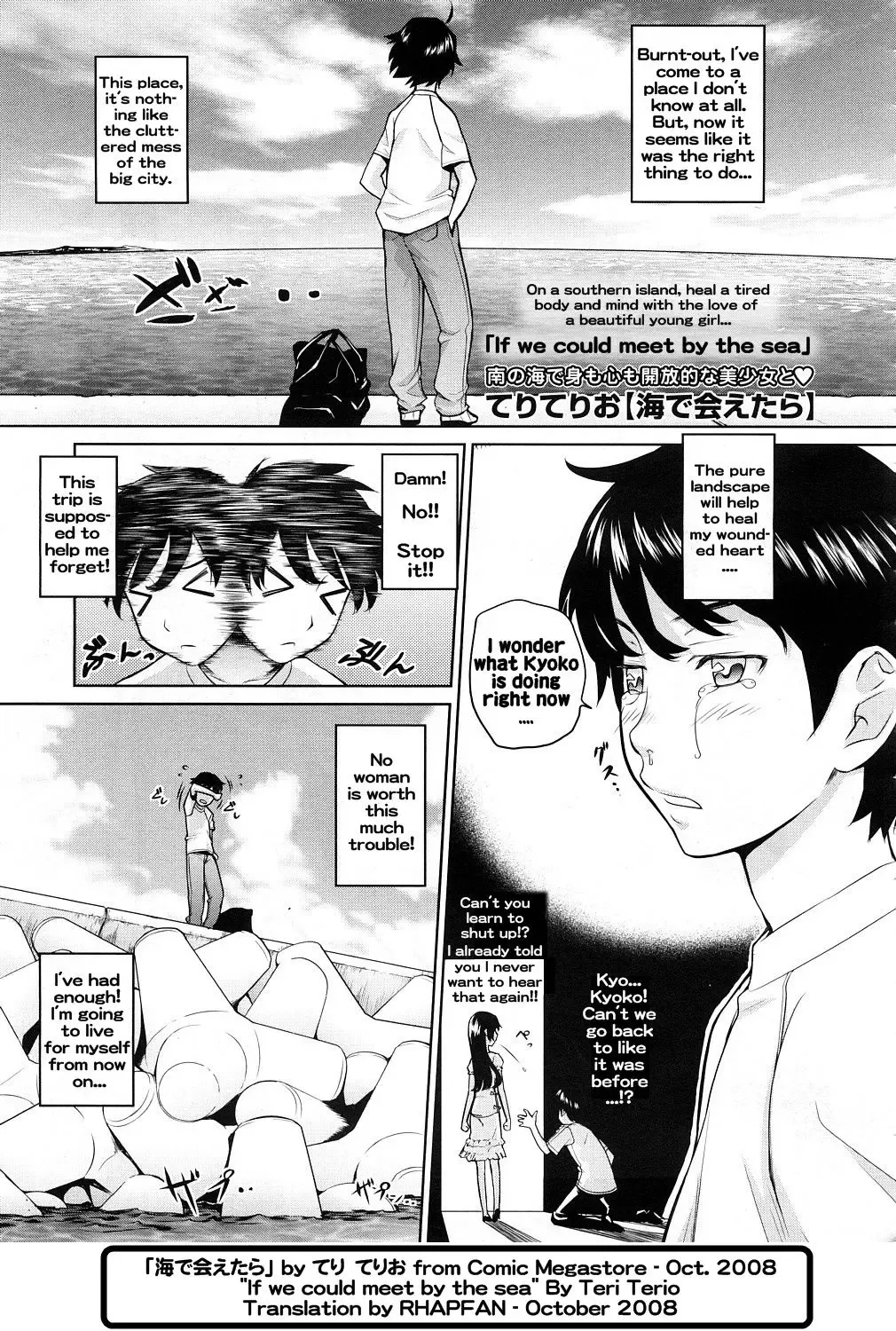 Read [Teri Terio] Umi de Aetara | If we could meet by the sea (decensored) - Fhentai.net