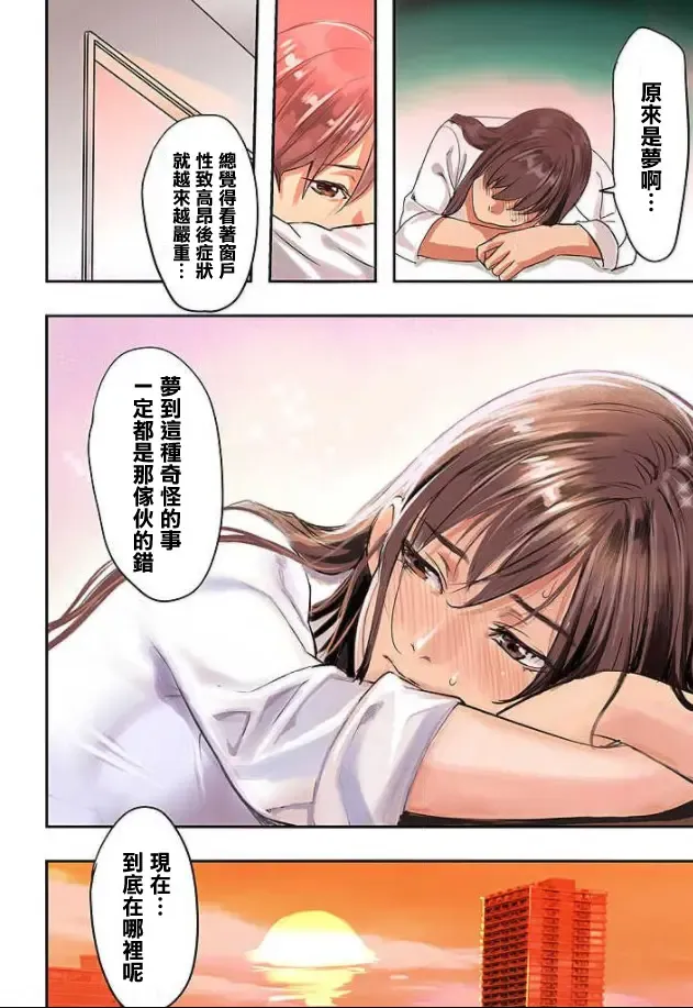 [Inkey - Izumi Banya] Pai☆Panic ~Ikasare Tsuzukeru Kanojo-tachi~ 1 Fhentai.net - Page 17