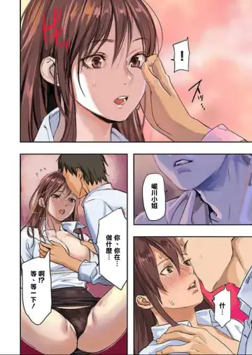 [Inkey - Izumi Banya] Pai☆Panic ~Ikasare Tsuzukeru Kanojo-tachi~ 1 Fhentai.net - Page 7