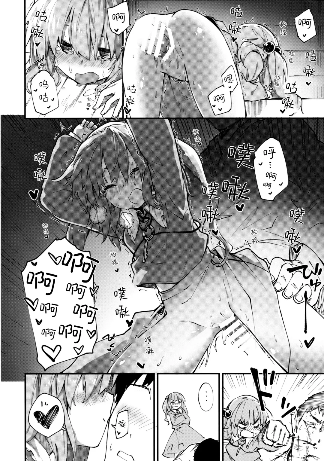 [Sawayaka Samehada] Nitori-chan to Sukebe Suru Hon Fhentai - Page 16