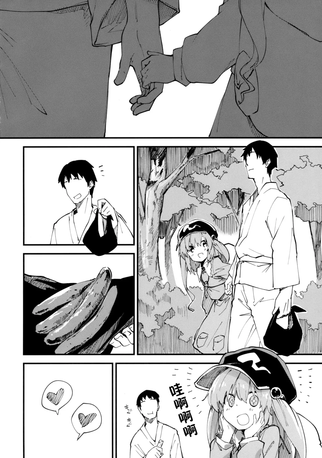 [Sawayaka Samehada] Nitori-chan to Sukebe Suru Hon Fhentai - Page 6