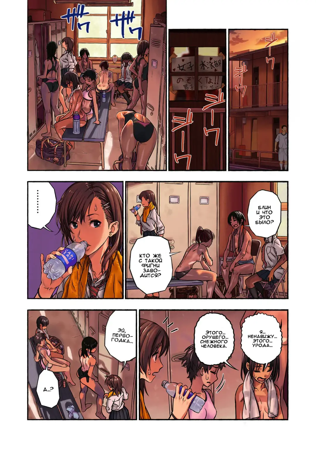 Chinatsu to Kuma-chan Sensei | Шинацу и Тренер-Медведь Fhentai.net - Page 7