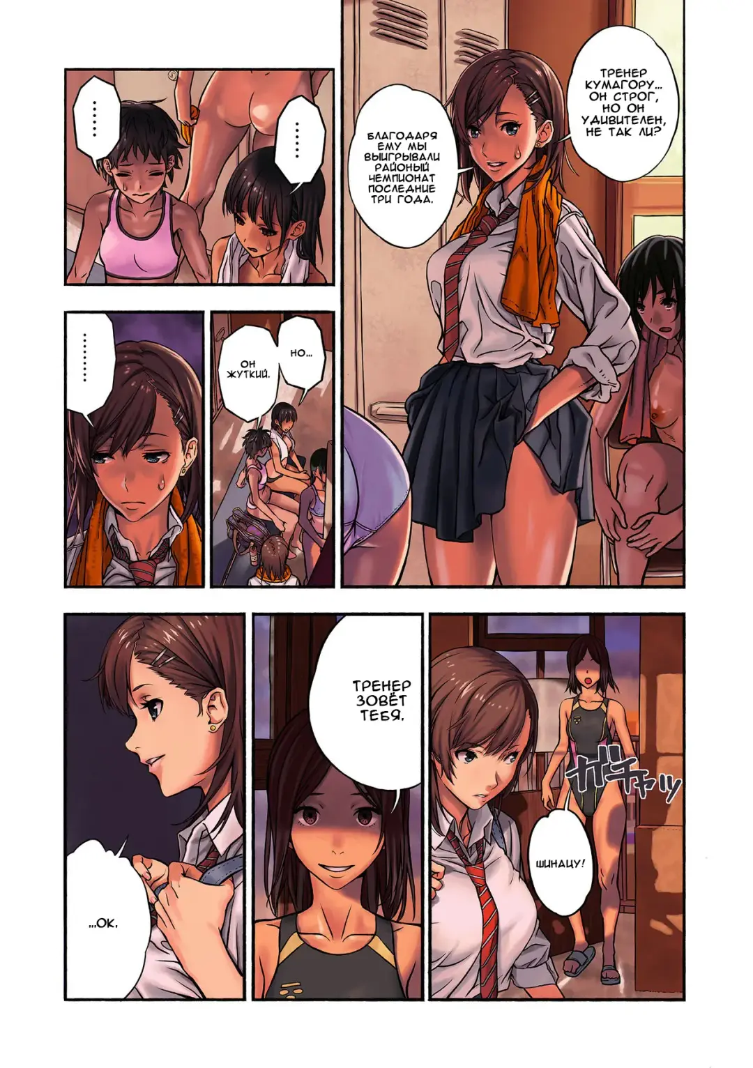 Chinatsu to Kuma-chan Sensei | Шинацу и Тренер-Медведь Fhentai.net - Page 8