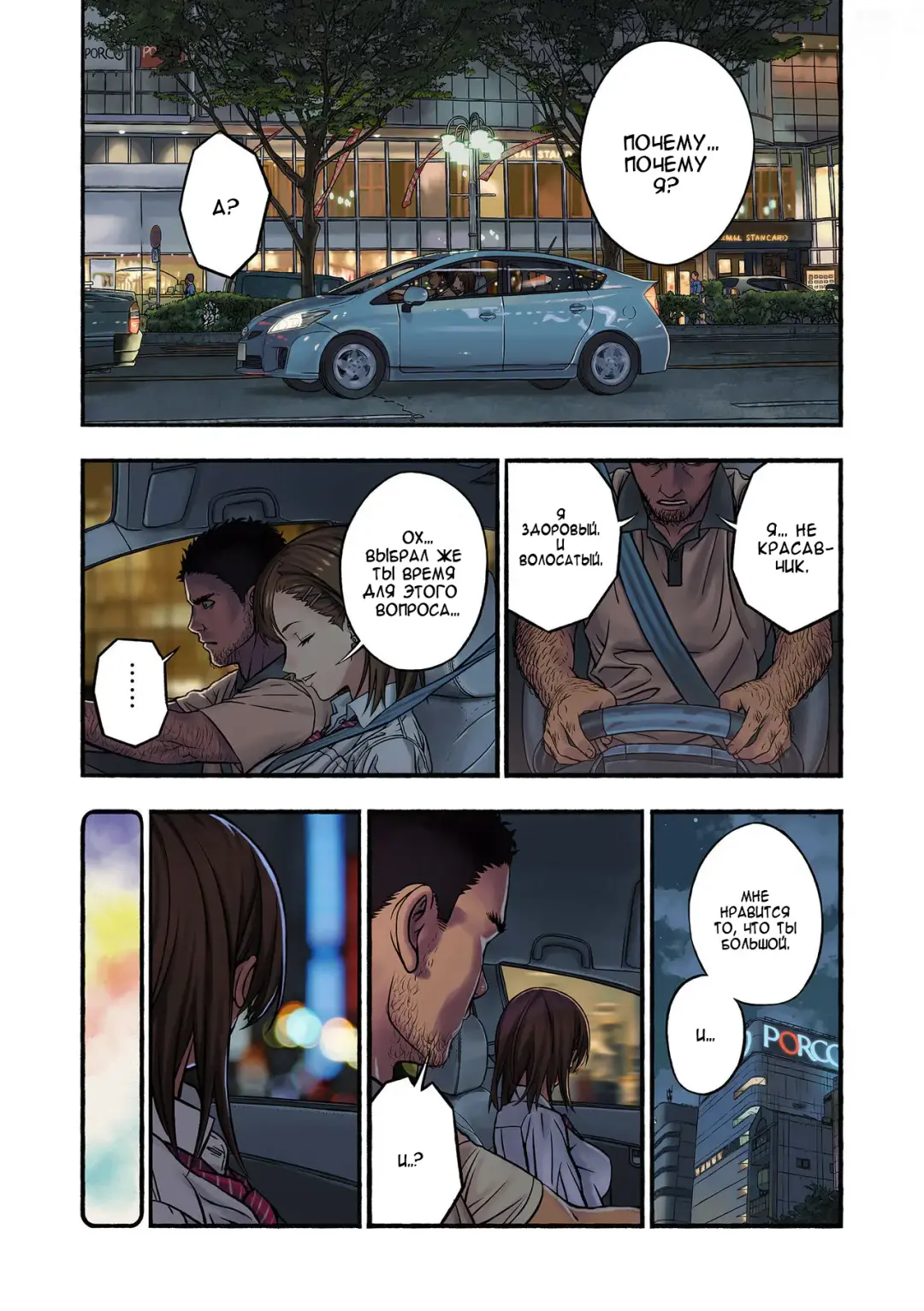 Chinatsu to Kuma-chan Sensei | Шинацу и Тренер-Медведь Fhentai.net - Page 16