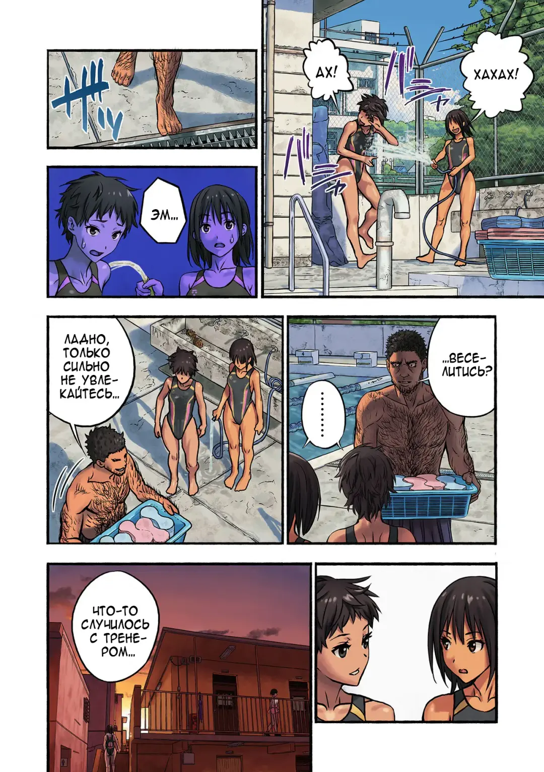 Chinatsu to Kuma-chan Sensei | Шинацу и Тренер-Медведь Fhentai.net - Page 41