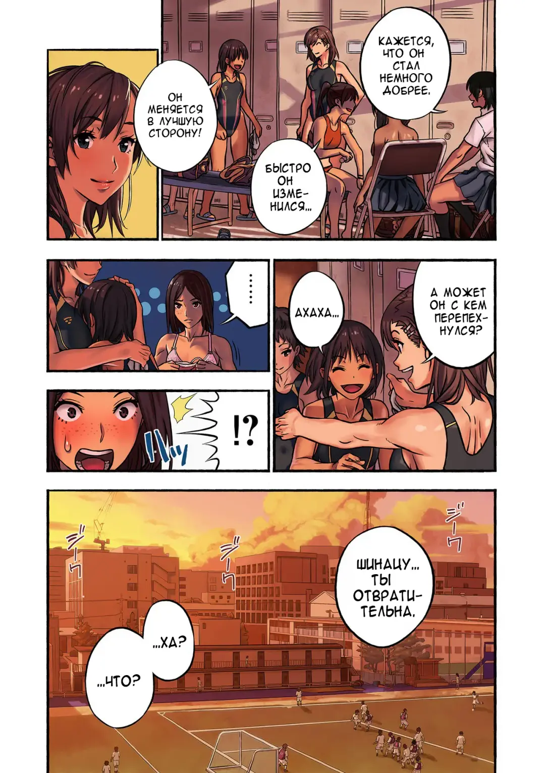 Chinatsu to Kuma-chan Sensei | Шинацу и Тренер-Медведь Fhentai.net - Page 42