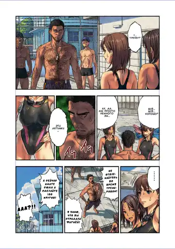 Chinatsu to Kuma-chan Sensei | Шинацу и Тренер-Медведь Fhentai.net - Page 6