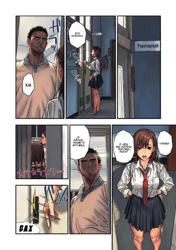 Chinatsu to Kuma-chan Sensei | Шинацу и Тренер-Медведь Fhentai.net - Page 9