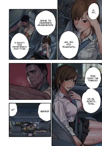 Chinatsu to Kuma-chan Sensei | Шинацу и Тренер-Медведь Fhentai.net - Page 15