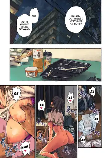 Chinatsu to Kuma-chan Sensei | Шинацу и Тренер-Медведь Fhentai.net - Page 36