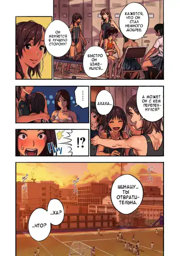 Chinatsu to Kuma-chan Sensei | Шинацу и Тренер-Медведь Fhentai.net - Page 42