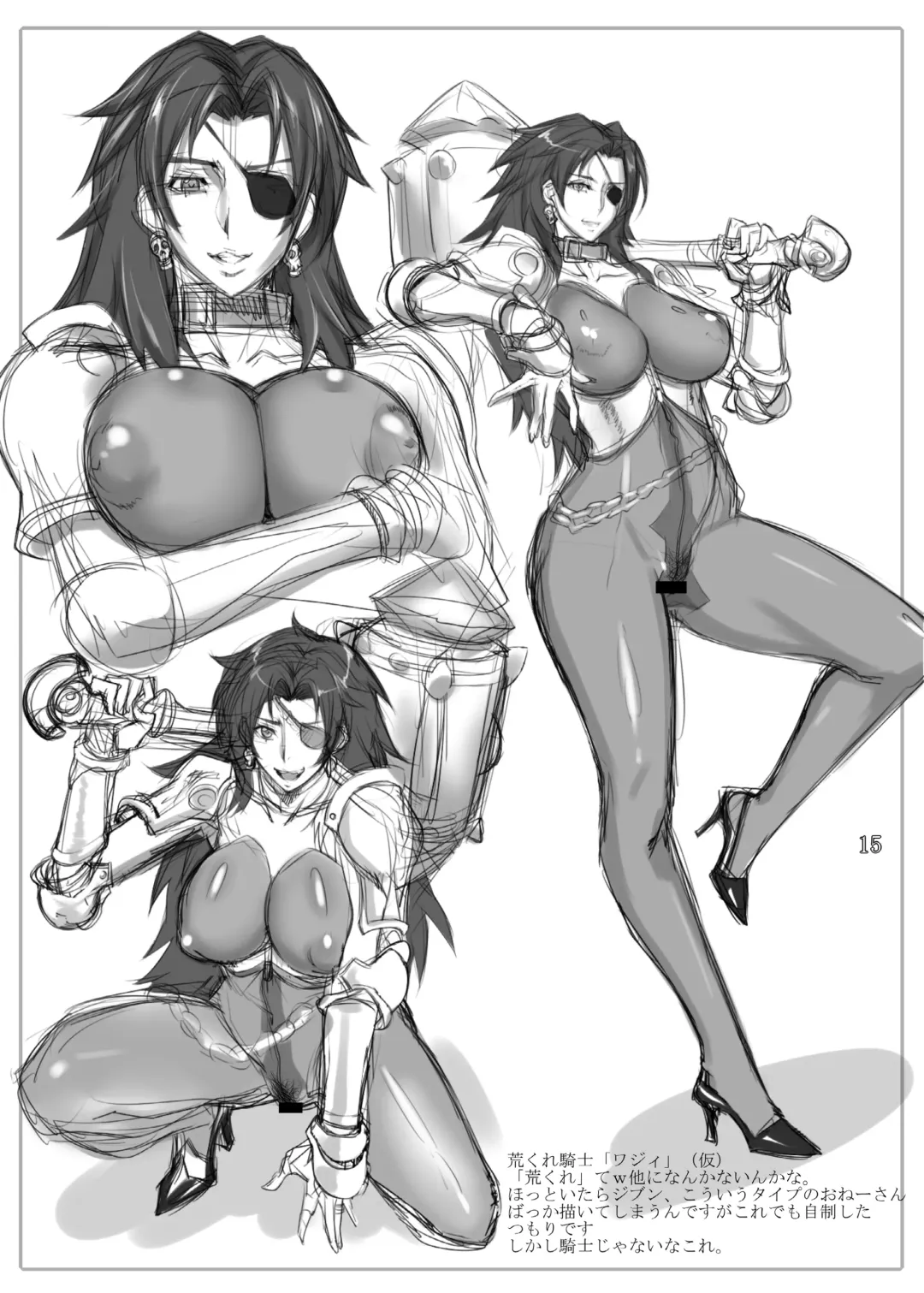 [Midoh Tsukasa] Nessa no Seikishi Leoa Fhentai - Page 15