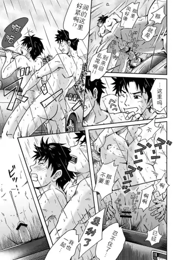 [Takano You] Typhoon Syndrome Fhentai.net - Page 28