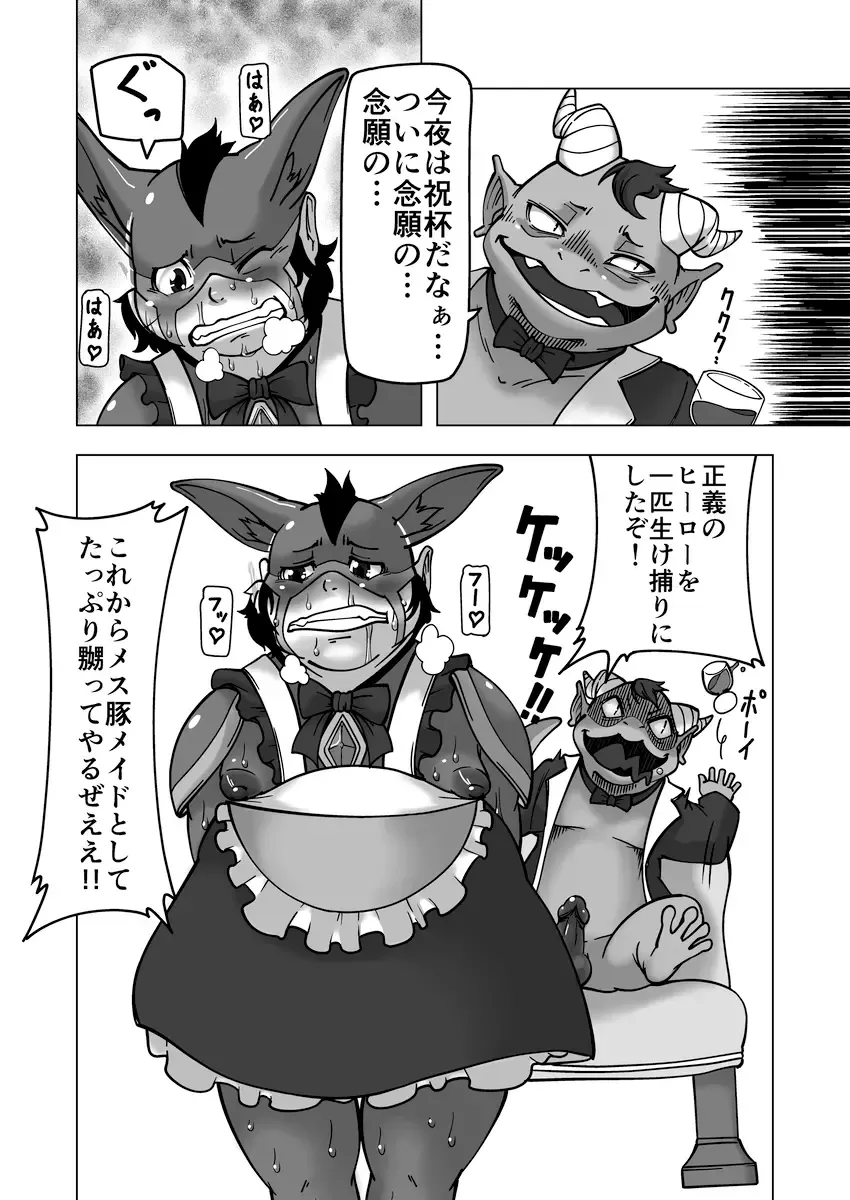 [Ricebunny] Chemical ZOO Fhentai - Page 2