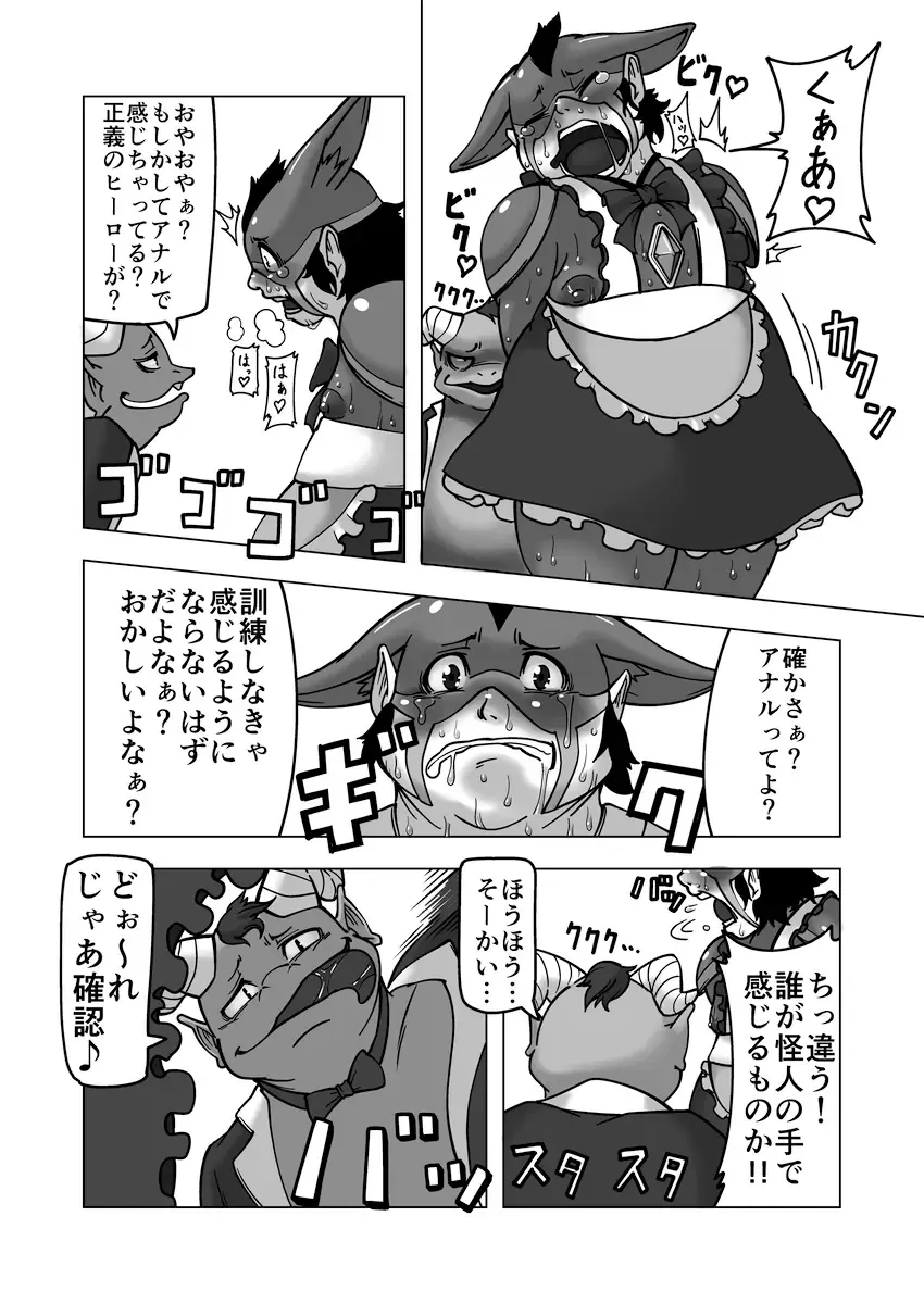 [Ricebunny] Chemical ZOO Fhentai - Page 4