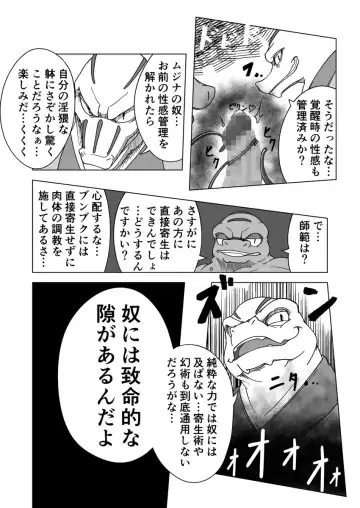 [Ricebunny] 寄生淫獣（原作） -其の壱①- Fhentai.net - Page 6