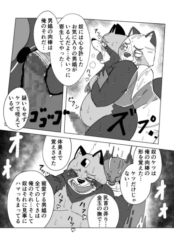 [Ricebunny] 寄生淫獣（原作） -其の壱①- Fhentai.net - Page 7