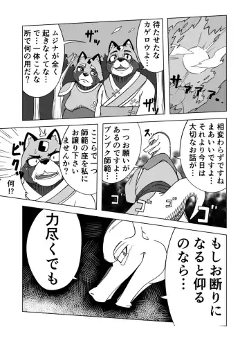 [Ricebunny] 寄生淫獣（原作） -其の壱②- Fhentai.net - Page 2