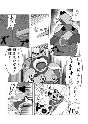 [Ricebunny] 寄生淫獣（原作） -其の壱②- Fhentai.net - Page 3