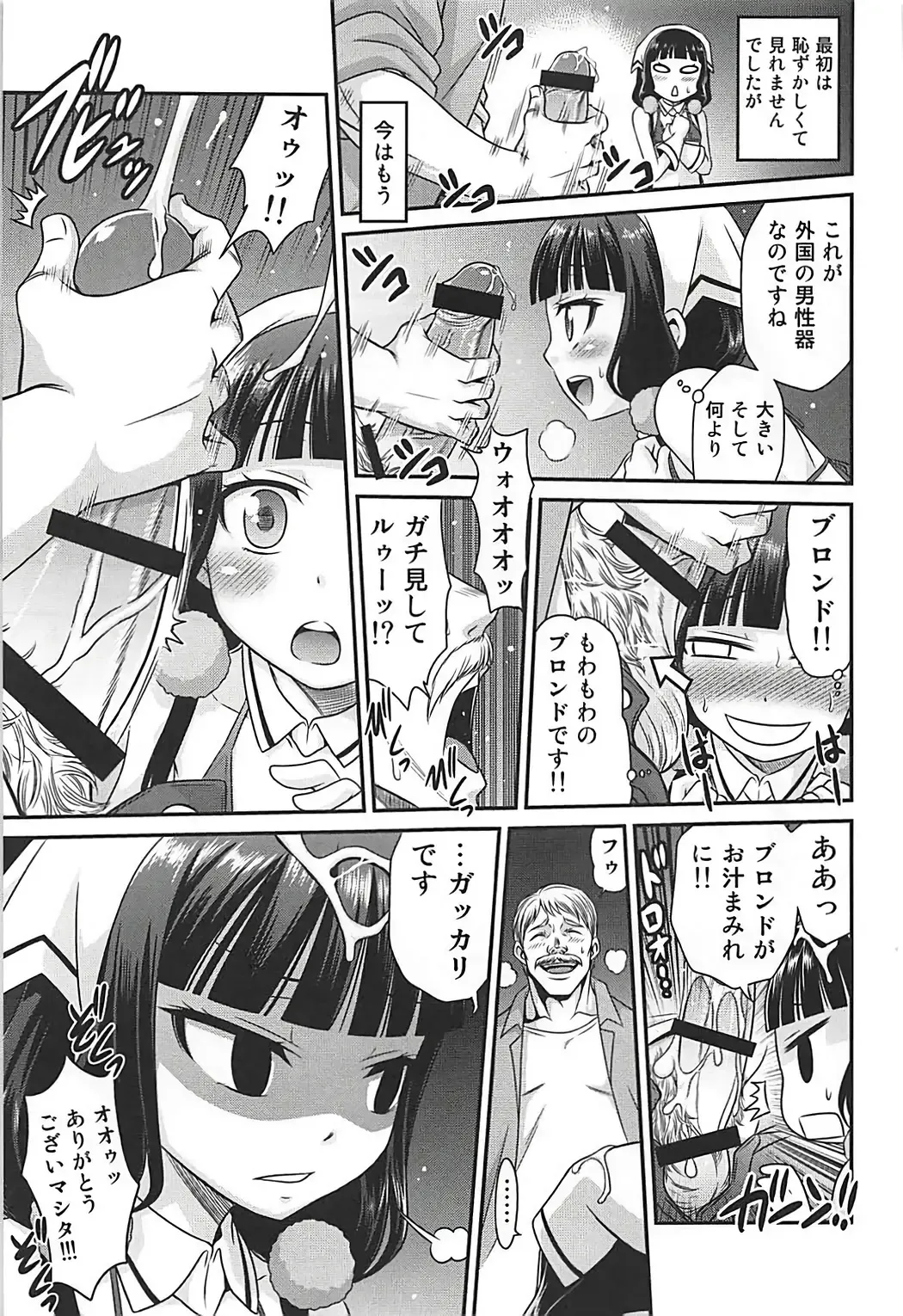 [Kyouichirou] YOU no Atsumaru Omise!! Fhentai - Page 10