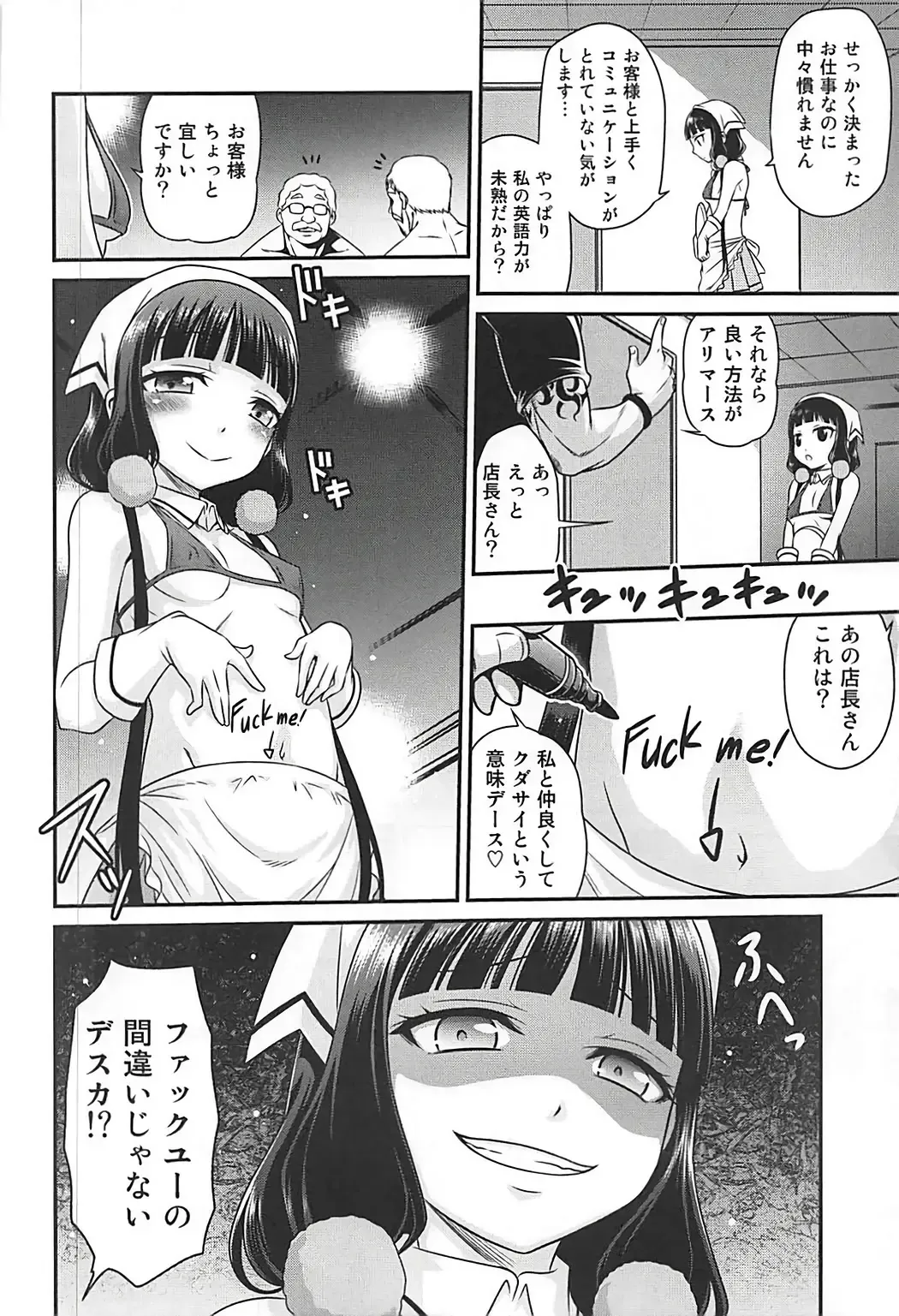 [Kyouichirou] YOU no Atsumaru Omise!! Fhentai - Page 11