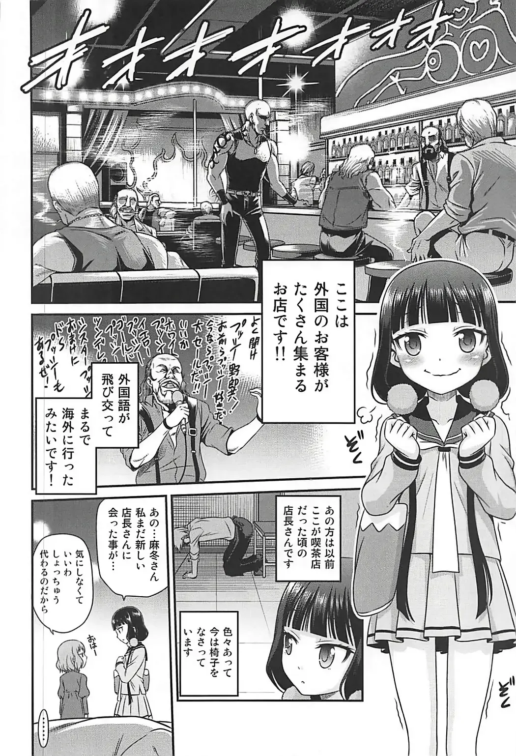 [Kyouichirou] YOU no Atsumaru Omise!! Fhentai - Page 3