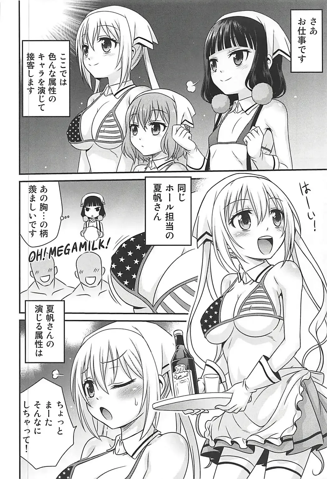 [Kyouichirou] YOU no Atsumaru Omise!! Fhentai - Page 5