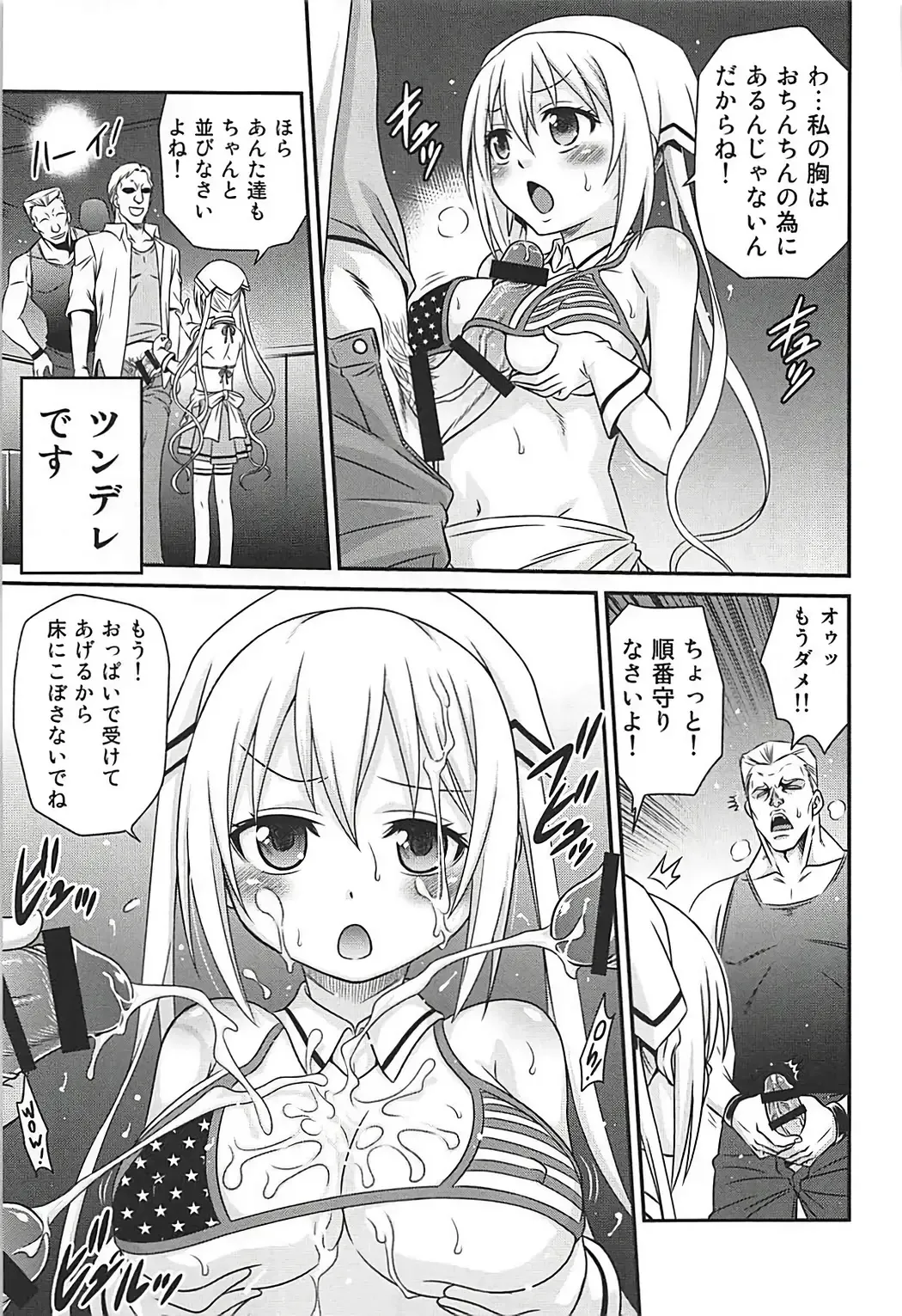 [Kyouichirou] YOU no Atsumaru Omise!! Fhentai - Page 6