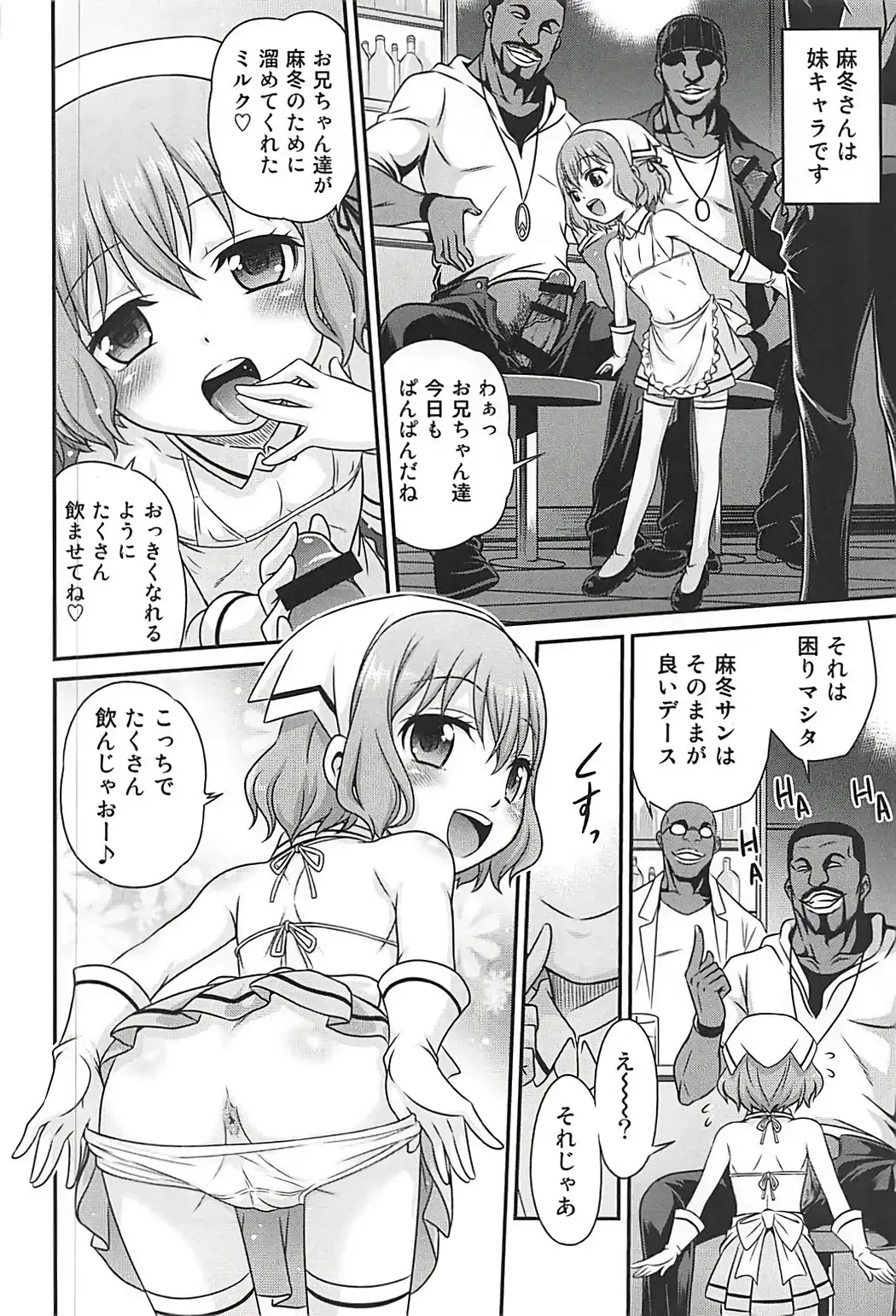 [Kyouichirou] YOU no Atsumaru Omise!! Fhentai - Page 7