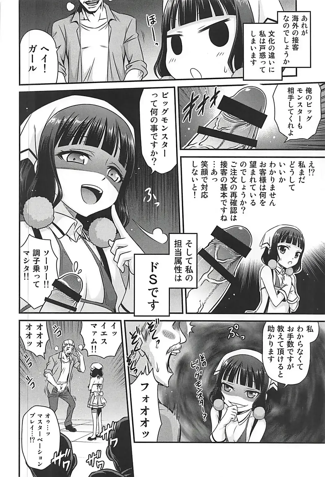 [Kyouichirou] YOU no Atsumaru Omise!! Fhentai - Page 9
