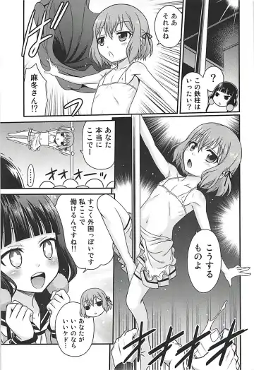 [Kyouichirou] YOU no Atsumaru Omise!! Fhentai - Page 4