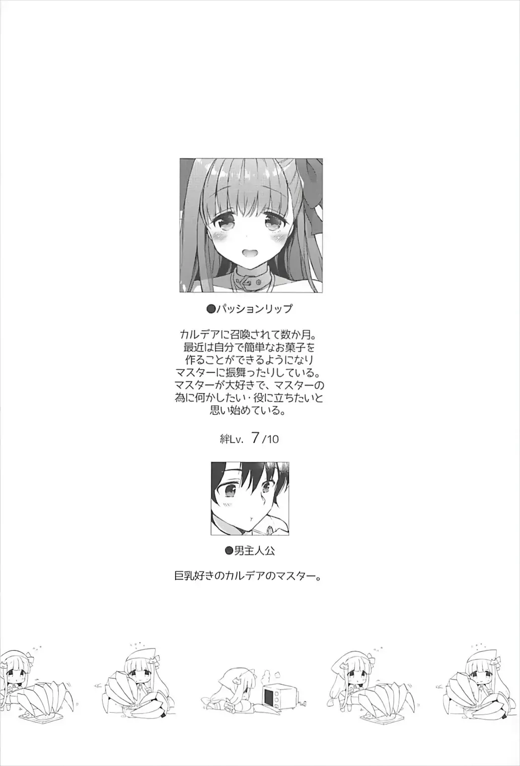 [Mozuya Murasaki] Chulip Bond level 7 Fhentai - Page 3