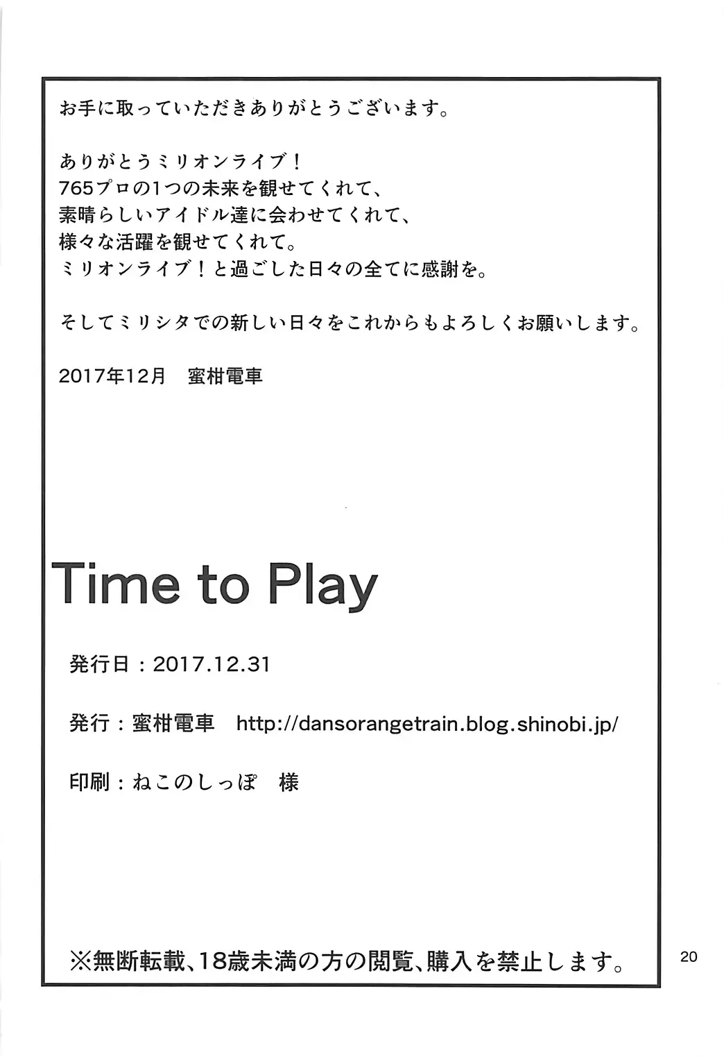 [Dan] Time to Play Fhentai - Page 21