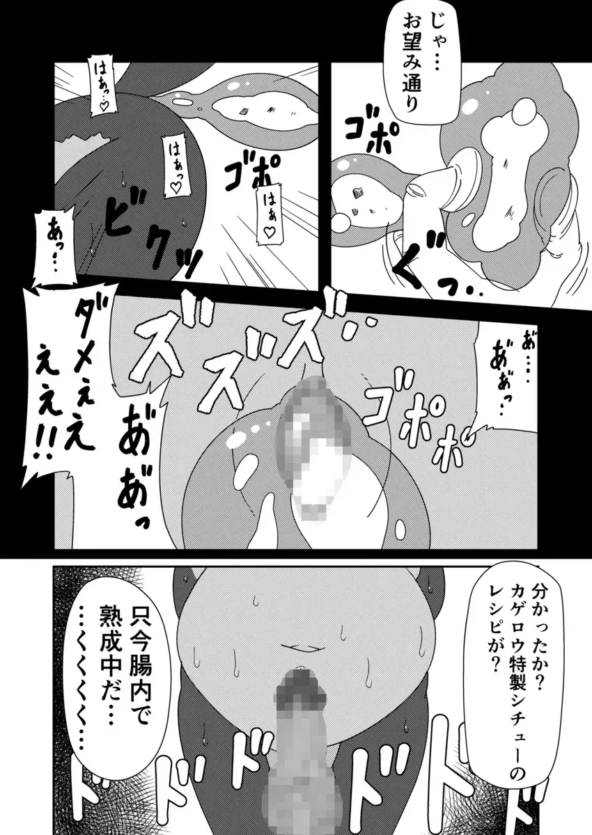 [Ricebunny] 寄生淫獣（原作） -其の参- Fhentai.net - Page 11