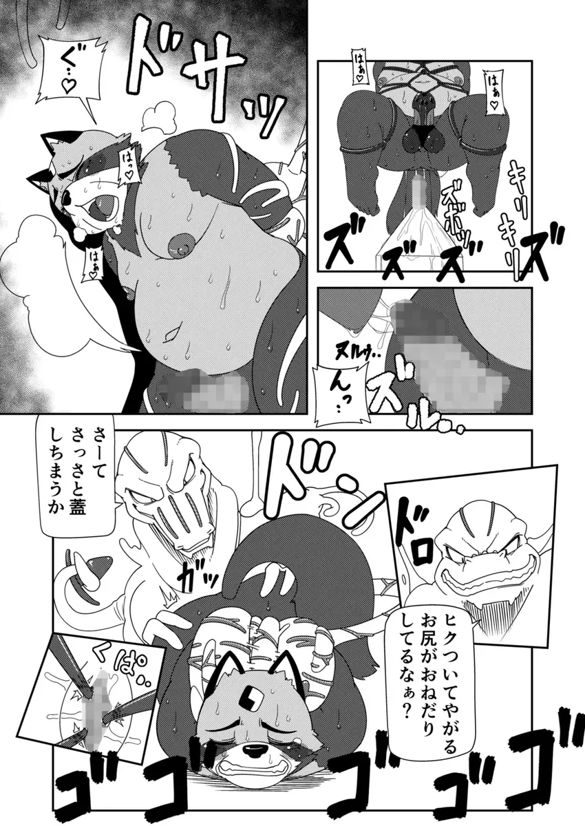 [Ricebunny] 寄生淫獣（原作） -其の参- Fhentai.net - Page 2