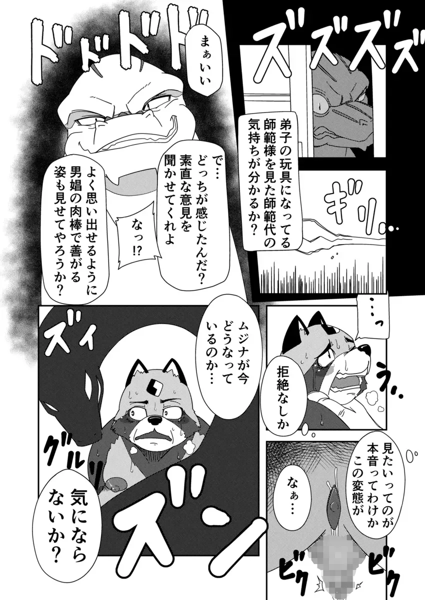 [Ricebunny] 寄生淫獣（原作） -其の参- Fhentai.net - Page 5