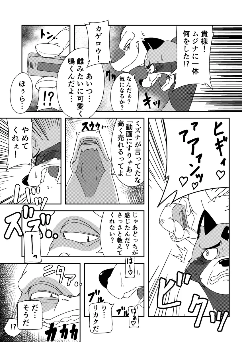 [Ricebunny] 寄生淫獣（原作） -其の参- Fhentai.net - Page 6