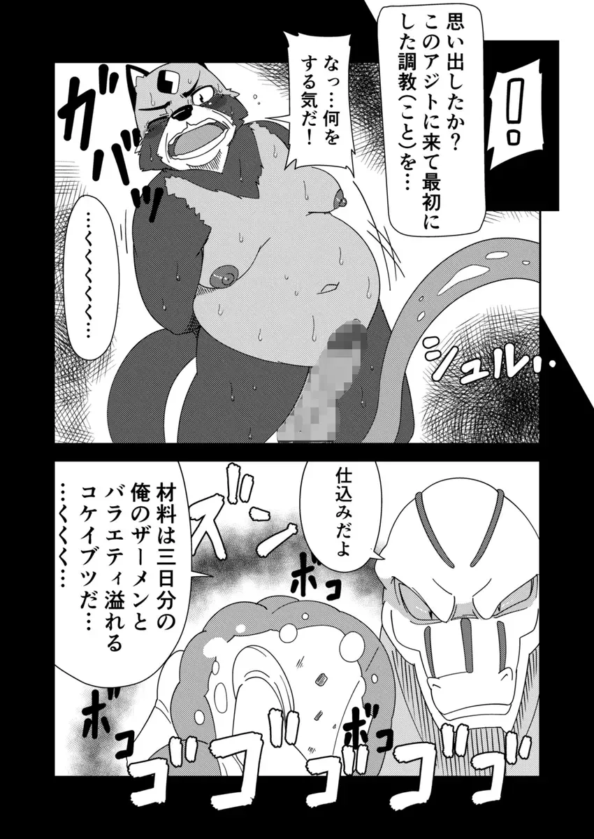 [Ricebunny] 寄生淫獣（原作） -其の参- Fhentai.net - Page 9